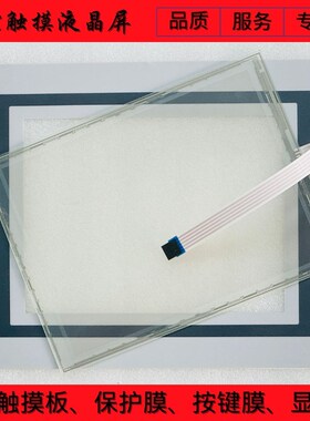 全新 4PP220.1043-75 触摸板 保护膜