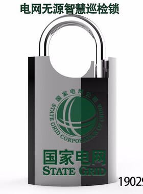 智能锁电网智慧巡检无源智能锁logoIP67防水国网电力表箱锁