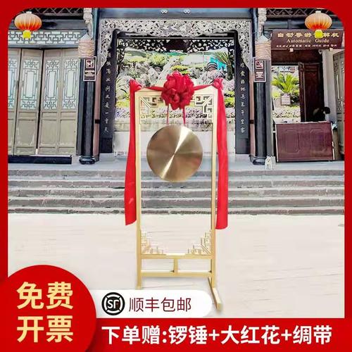 锣带架50厘米大铜锣32cm铜锣开业锣预警喜庆锣敲锣招财锣吉庆锣鼓