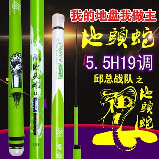 地头蛇鱼竿5.5H19钓鱼竿台钓竿高碳素鱼竿黑坑水库超轻超硬战必胜