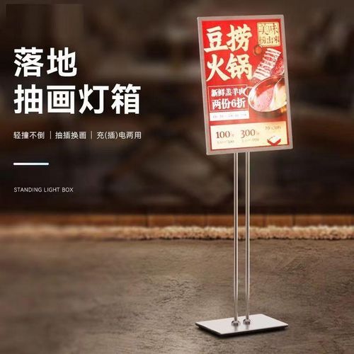 商场Led充电发光海报展示架门口菜单抽画移动落地立式灯箱广告牌