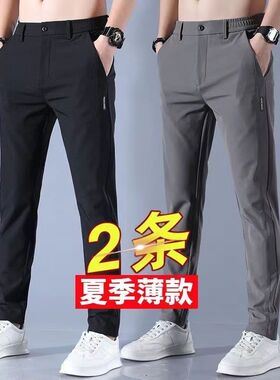 冰丝休闲裤男夏季薄款修身小脚裤子2024新款弹力男士夏天凉感西裤