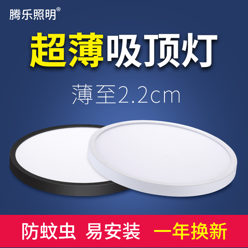 超薄吸顶灯led卧室灯圆形30儿童房灯40cm房间客厅三色变光38w餐厅
