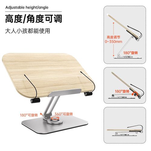 阅读架儿童读书支架看书神器多功能可调节书立架子桌面书夹固定器