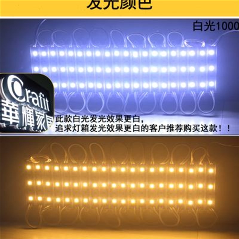 12V 防水模组 5054 3灯模块 C发光字 广告灯箱 招牌字12V高亮白光