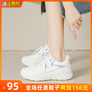 厚底小白鞋女2024春秋新款跑步轻便百搭休闲运动鞋大码女鞋41到43