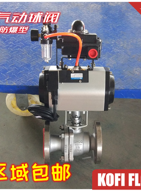 新品 Q641F 防爆型气动不锈钢法兰球阀 切断阀门 重型阀体 三联件