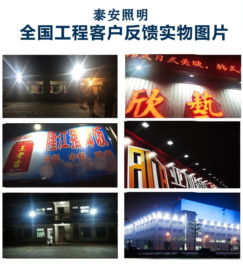 LED投光灯投射灯200w10w20w30w50w户外广告灯70w150w100w泛光路灯