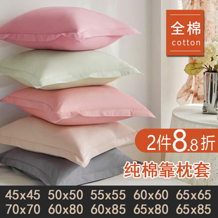 抱枕套不含芯纯棉50大号65x65cm全棉60沙发靠背套55正方形枕头套