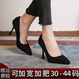 胖脚宽脚三公分工作鞋女大码41一43高跟鞋加宽加肥尖头通勤单鞋女