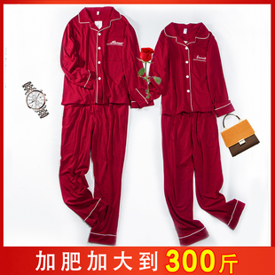纯棉男胖子情侣新婚睡衣女加肥加大码200斤300斤春秋长袖套装结婚