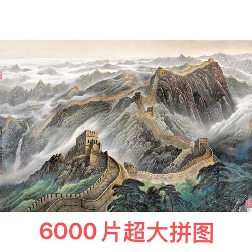 巨型拼图10000片成年高难度5000定制人像真人女友照片diy大人解压