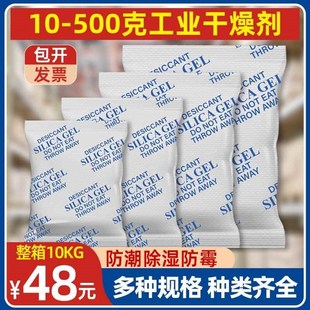 大包工业用500克g防潮防霉干燥剂食品室内防潮袋集装 箱除湿吸湿袋