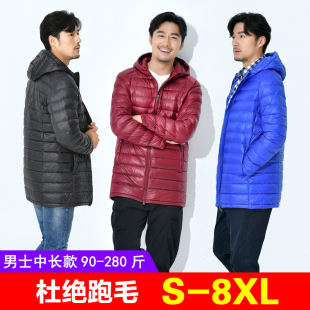 轻薄加肥加大码羽绒服男200斤中长款中老年超轻便超薄款爸爸特大