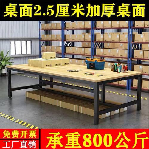 工厂工作台大桌子裁剪台仓库快递打包台车间包装操作台服装检验台