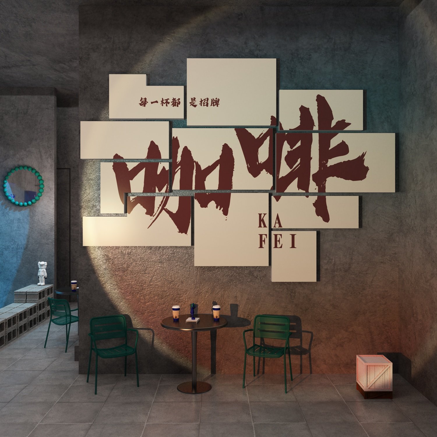 咖啡厅馆墙面装饰糖水奶茶店墙壁布置网红拍照区打卡背景贴纸挂画,家居饰品,文化墙贴,淘宝优惠券,粉丝福利购,淘宝优惠卷