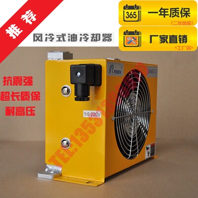 AH0607TL 风冷式液压站油散热器  AH0607T-CA 液压风冷却器