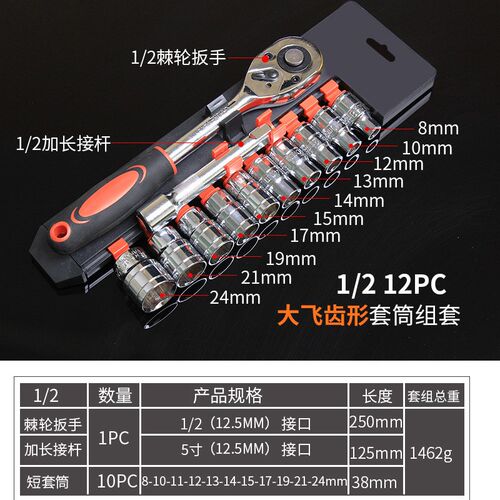 12件套装多功能汽修工具棘轮快速套筒扳手汽车车载随车五金箱组合