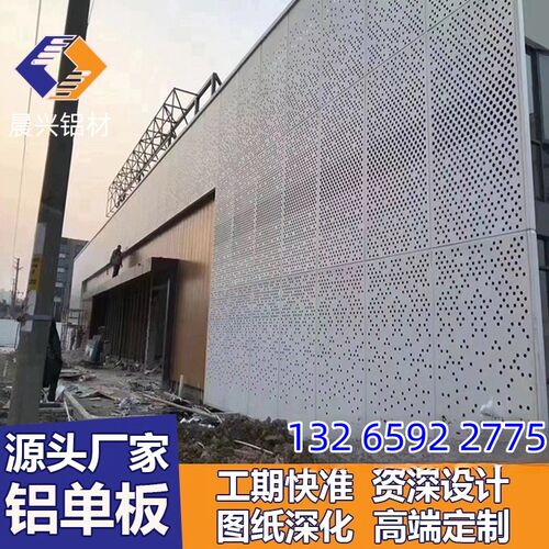 铝单板幕墙冲孔铝板门头雨棚包柱定制氟碳漆外墙雕花镂空造型铝板