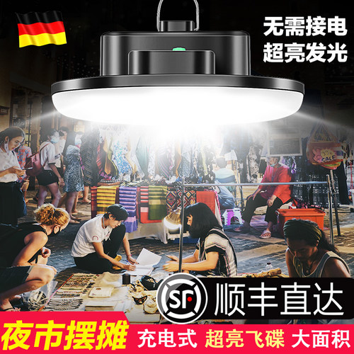 摆摊夜市灯户外充电款大功率超长续航地摊灯露营爆亮LED应急照明