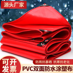 加厚防雨布防水防晒篷布户外遮雨遮阳隔热蓬布红色苫布三轮车油布