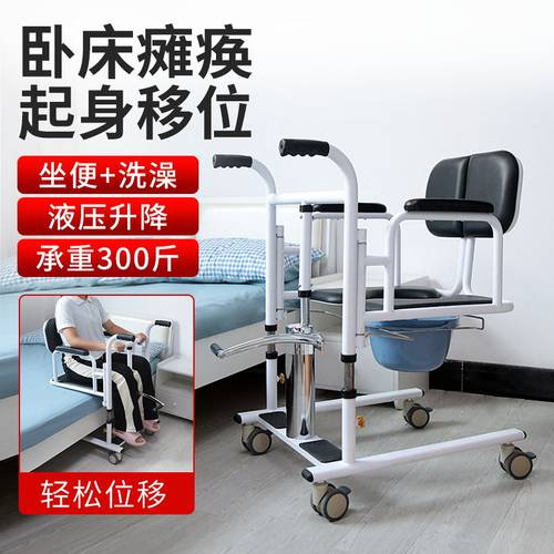 移位机老人护理神器瘫痪多功能移位椅液压升降卧床病人转移坐便椅