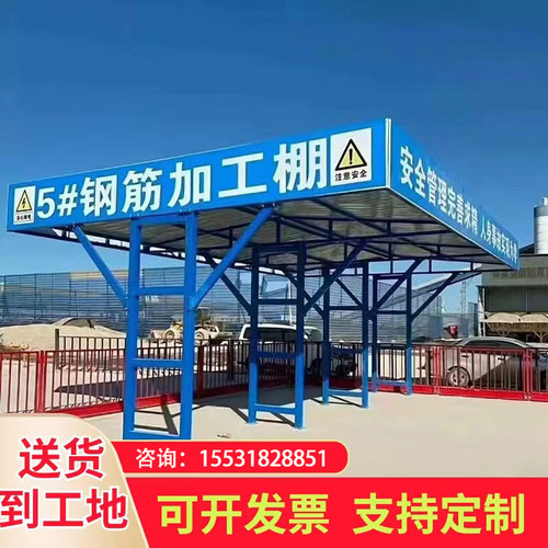 工地钢筋加工棚防护棚木工加工棚机械操作棚休息棚施工安全通道棚