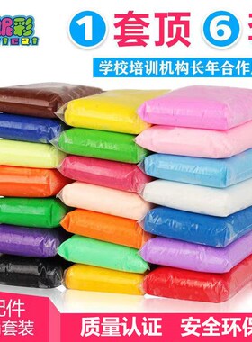 24色超轻粘土100g克儿童橡皮泥3d彩泥套装太空泥超级黏土泥大包装