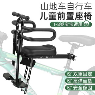 山地车儿童座椅前置自行车宝宝坐椅折叠电车小孩车座婴儿变速车座