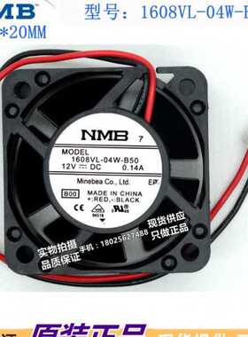 现货NMB 1608VL-04W-B50/B40/B30/B60 12V 4020 4CM 静音散热