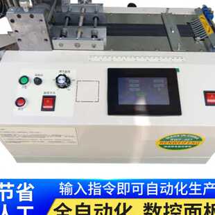 120万向转头热切带机魔术贴织带自动裁剪机拉链热切机切条机
