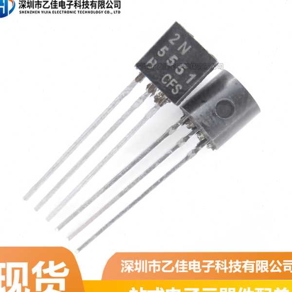 直插三极管 2N5551 NPN功率晶体管 0.6A/160V 插件TO-92