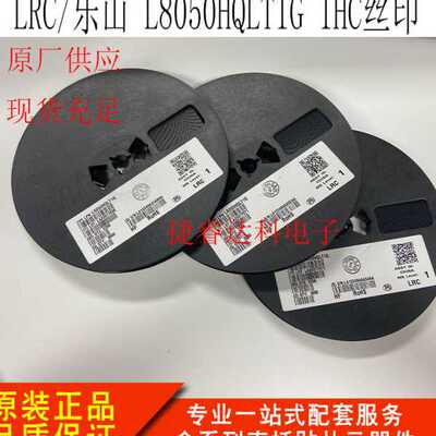 LRC/乐山 L8050HQLT1G 1HC 1.5A/25V SOT-23封装 贴片三极管