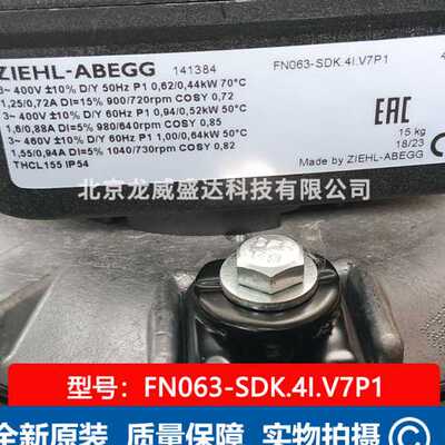 FN063-SDK.4I.V7P1 施乐百ZIEHL-ABEGG 轴流 精密空调室外风机
