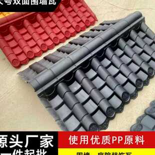 双面墙头瓦院墙压顶树脂瓦仿古屋檐瓦片马头墙仿古一体围墙瓦帽