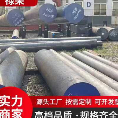 20#模具钢 42CrMo 40Cr  40CrNiMo Q215 20CrMo 35CrMo耐磨圆钢