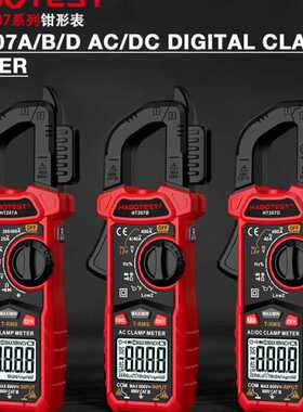 华博HT207A/HT207D钳形万用表精度数字钳形表交直流钳型表英文
