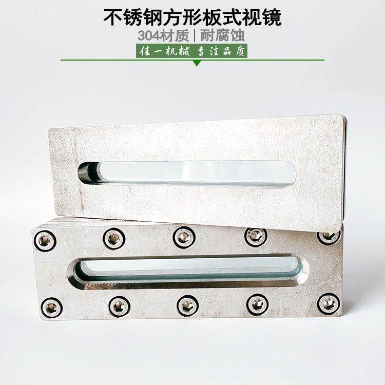 不锈钢方形板式视镜 焊接条形板式视镜 焊接长条板式视镜 观察窗,电子元器件市场,其它元器件,淘宝优惠券,粉丝福利购,淘宝优惠卷
