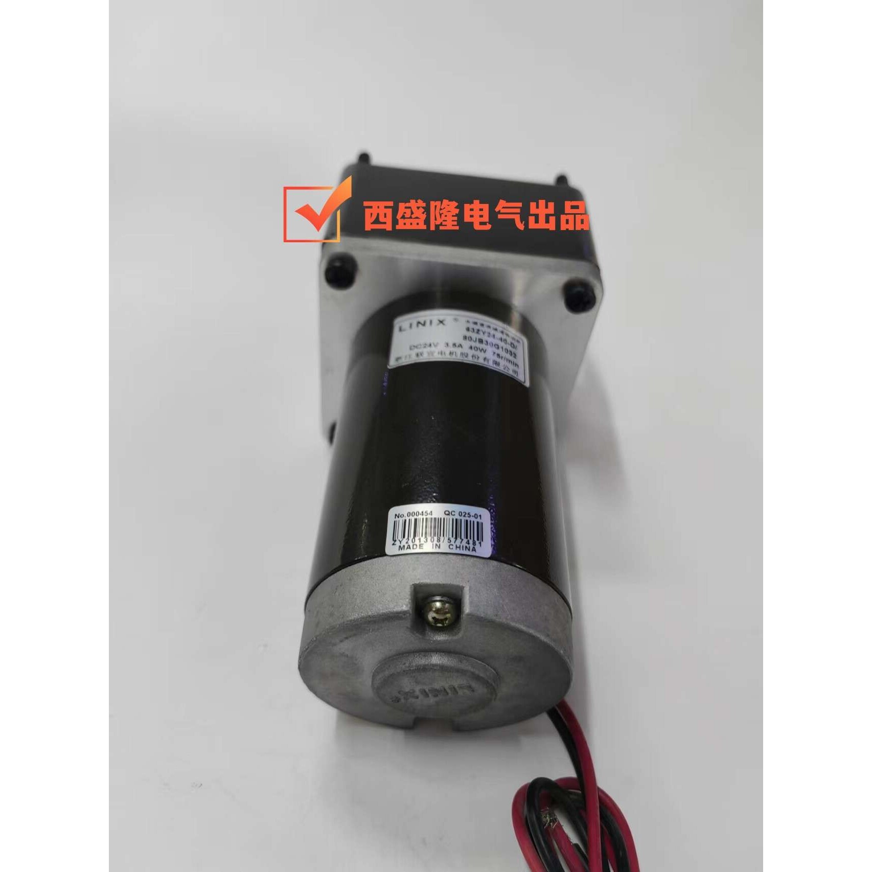 联宜LINIX直流永磁减速电机63ZY24-40/80JB30G1032节能变速微型