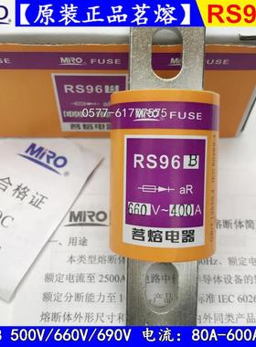茗熔快速熔断器RS96B-315A300A280A250A200A保险丝500V/660V/690V
