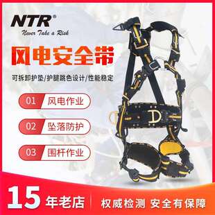 耐特尔 风电安全带 全身双背五点式安全带 电力专用高空安全 厂家
