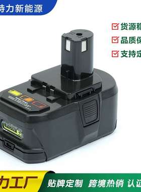 替代ryobi利优比电池 18V/p103/P108手电钻电动工具镍氢池OEM厂家