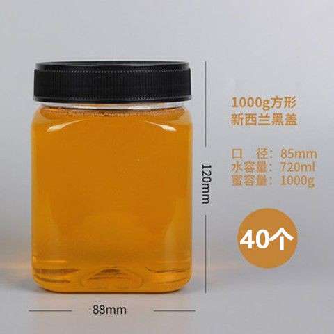 蜂蜜瓶塑料瓶2斤密封罐透明豆类花茶杂粮厨房加厚储蓄罐