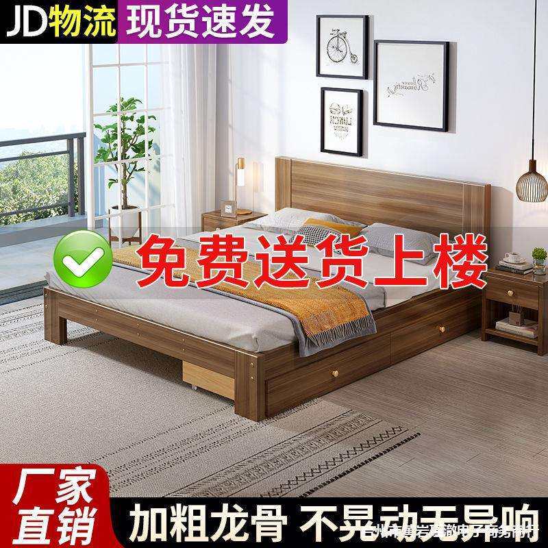实木床现代简约双人床主卧1.8米简易板式床出租房床家用1米单人床