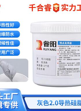 2.0系数导热硅脂1KG灰色不固化高导热散热膏绝缘灌封硅脂厂家直销