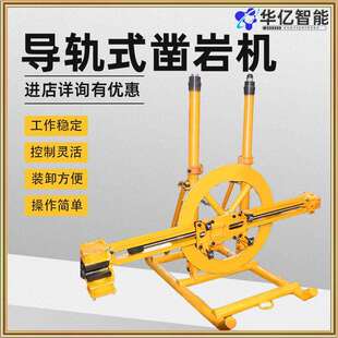 圆盘式30米凿岩机导轨式凿孔机设备井下钻探圆盘钻机
