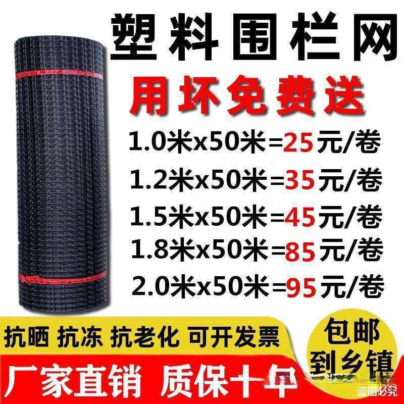 塑料围网养殖防护拦鸡鸭胶网家用菜园玉米护栏栅栏户外养鸡围栏网,鲜花速递/花卉仿真/绿植园艺,割草机/草坪机,淘宝优惠券,粉丝福利购,淘宝优惠卷