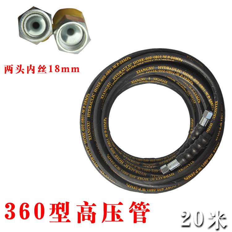 360型高压清洗机管 洗车泵刷车器加厚型水管钢丝管20米