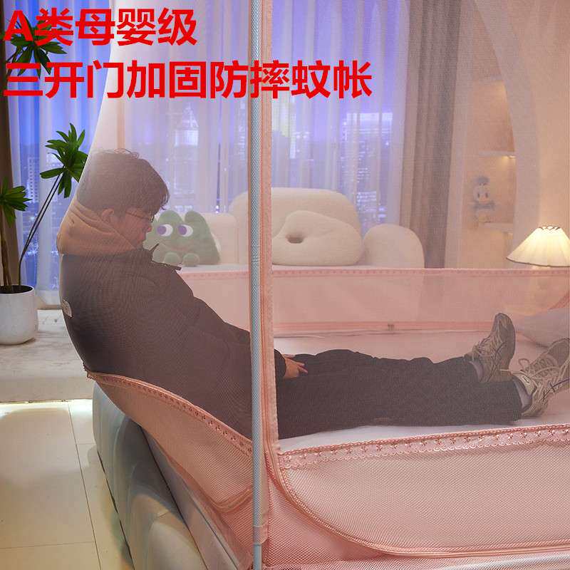 A类母婴蚊帐坐床式防摔儿童蚊帐三开门U型门防尘顶床笠式免拼接