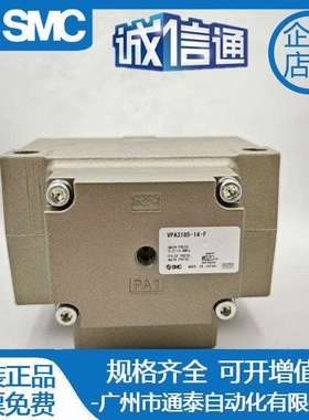 SMC电磁VPA3145/VPA3165V/VPA3165-06/10 VPA3185 V-12/14/20 N F
